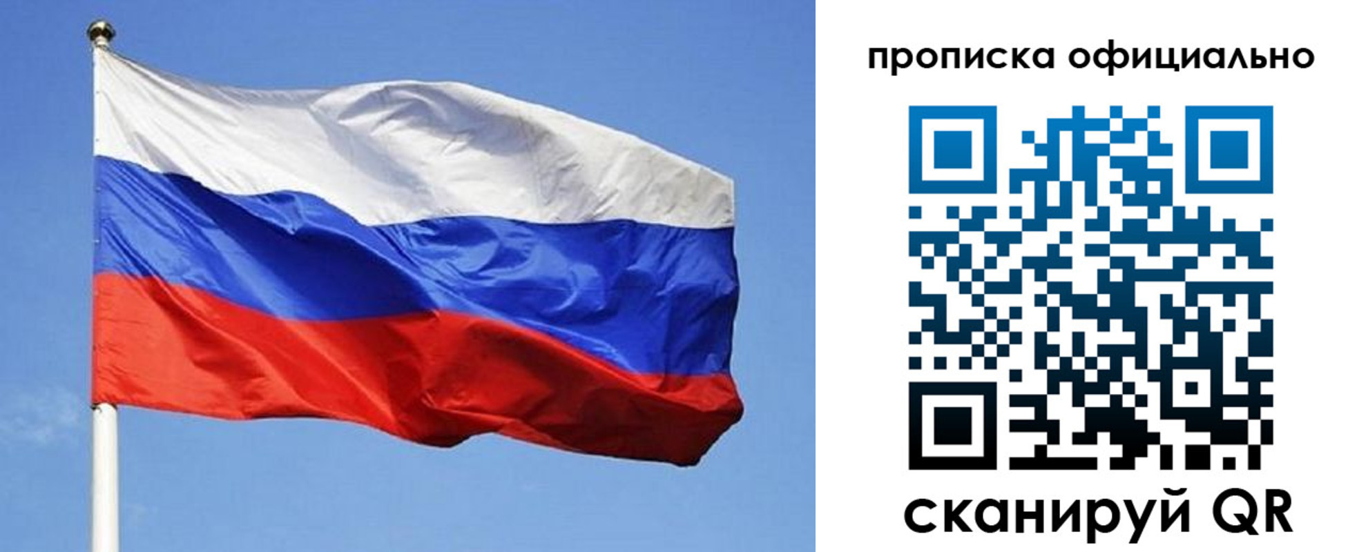 прописка ребенка в Баймаке