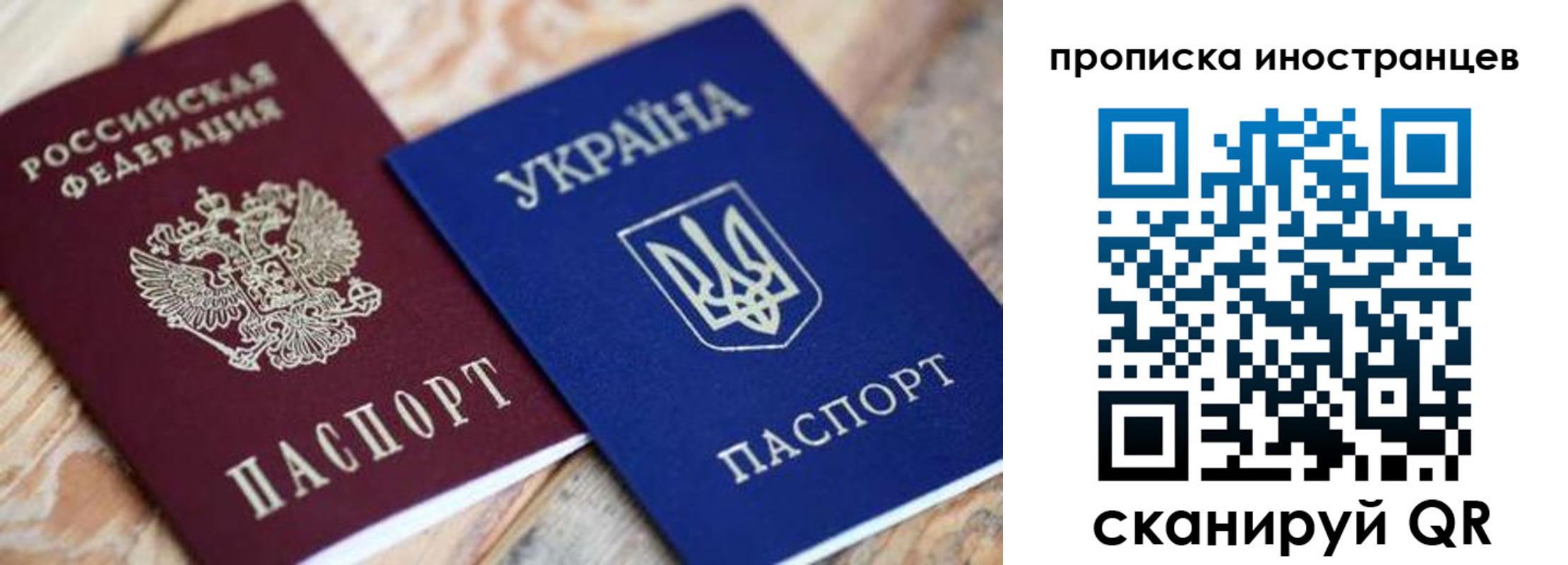 временная регистрация собственник в Баймаке
